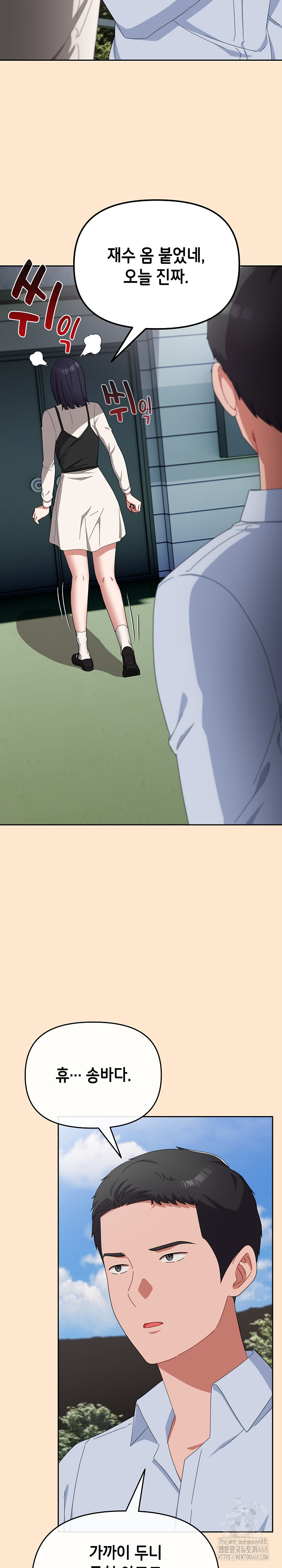 I Still Like it Raw - Chapter 16 Page 27