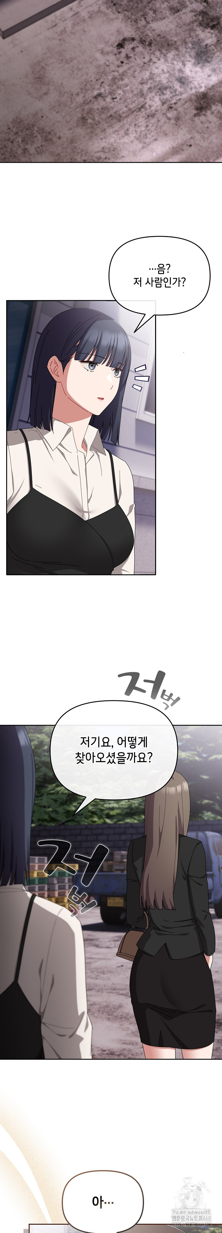 I Still Like it Raw - Chapter 16 Page 29