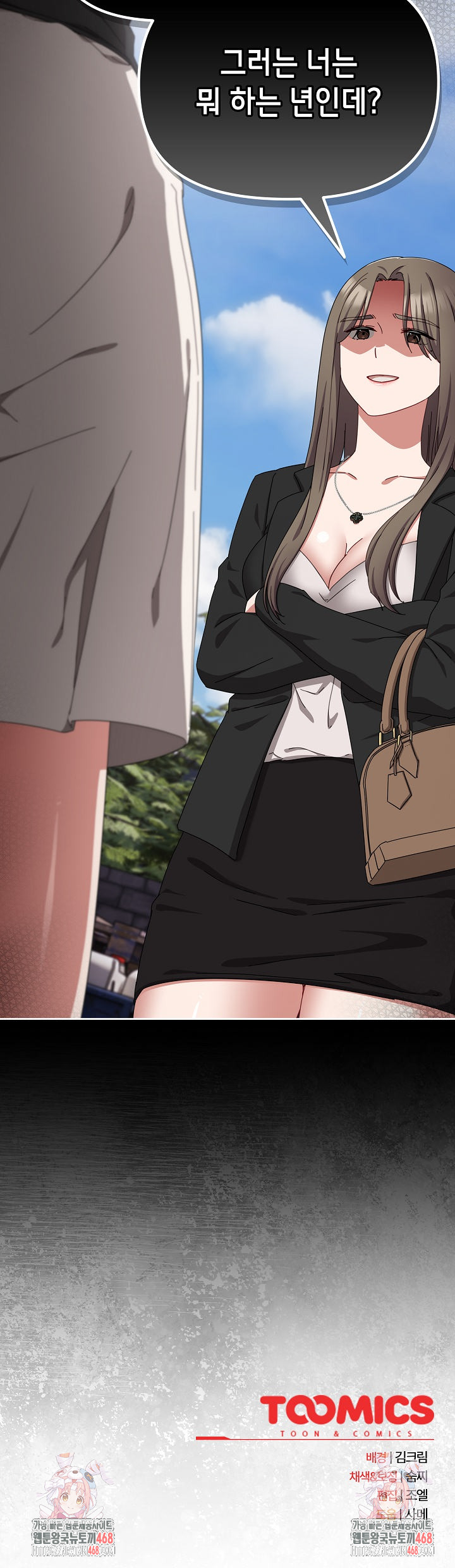 I Still Like it Raw - Chapter 16 Page 33