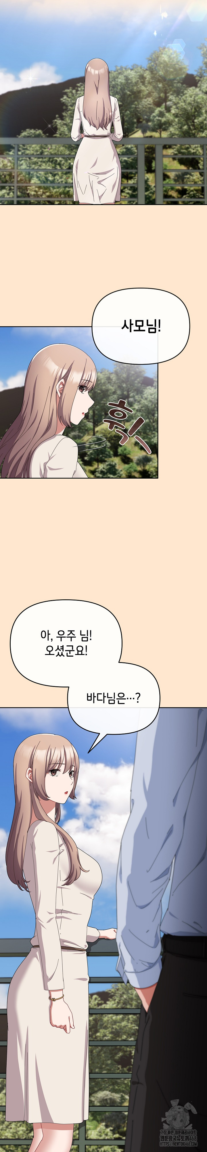 I Still Like it Raw - Chapter 16 Page 8