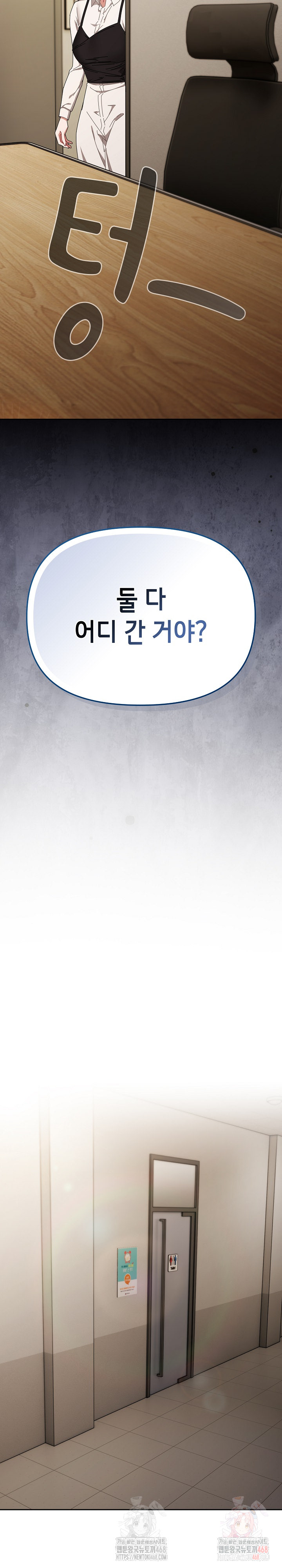 I Still Like it Raw - Chapter 18 Page 10