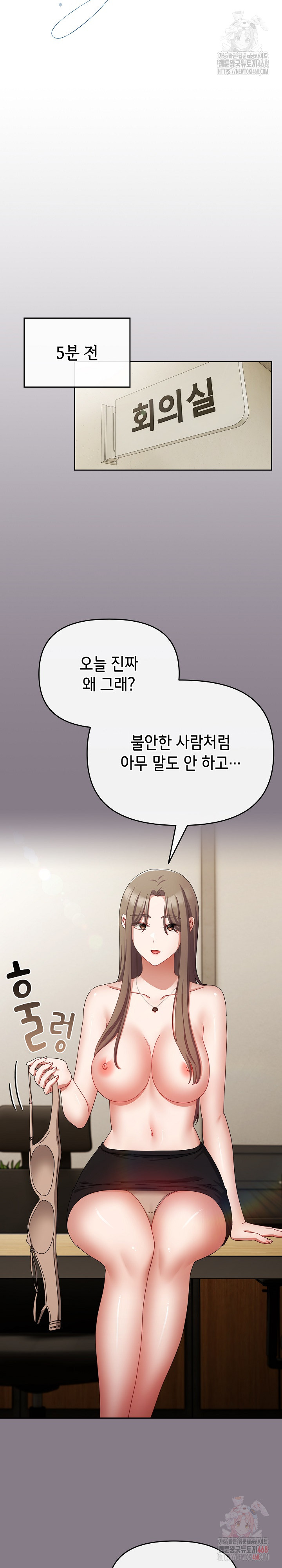 I Still Like it Raw - Chapter 18 Page 13