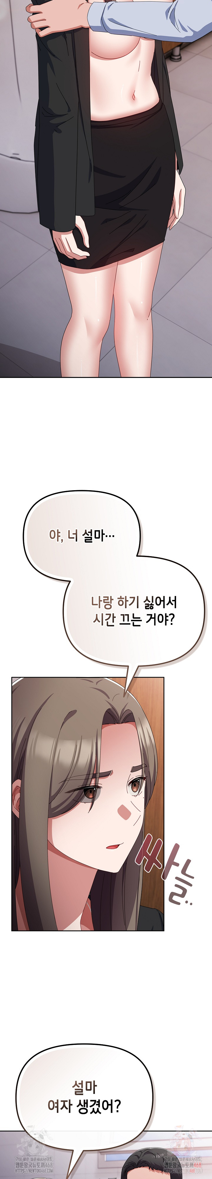 I Still Like it Raw - Chapter 18 Page 19