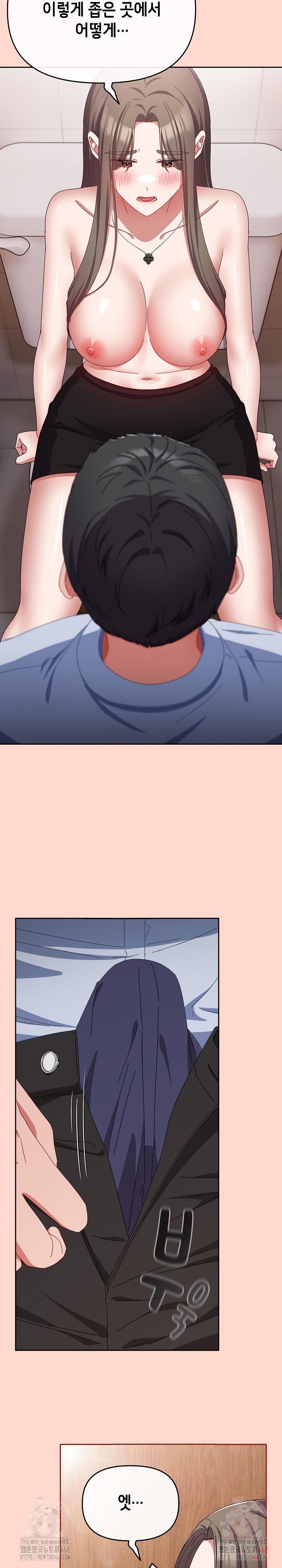 I Still Like it Raw - Chapter 18 Page 24