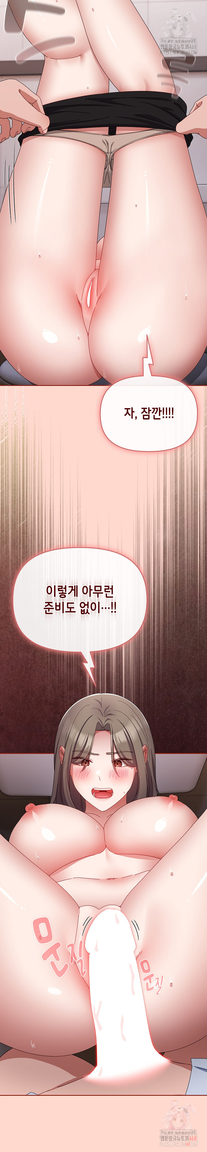 I Still Like it Raw - Chapter 18 Page 27