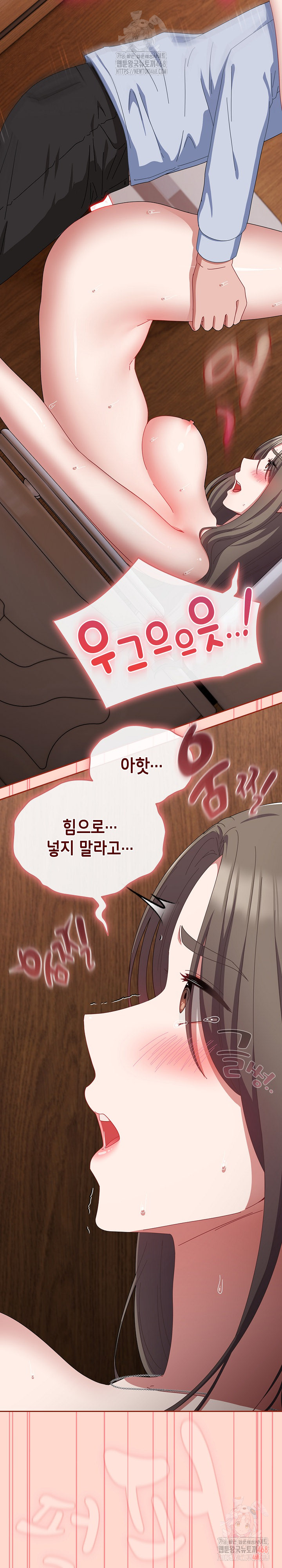 I Still Like it Raw - Chapter 18 Page 29