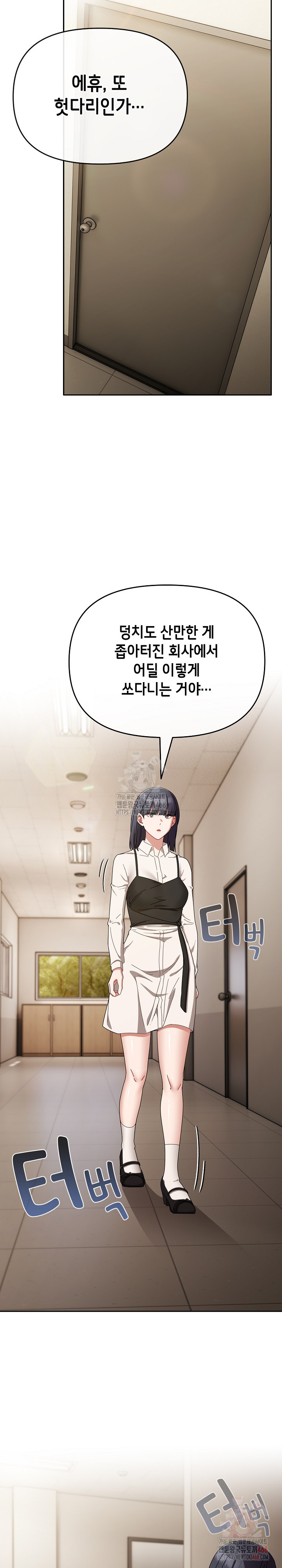 I Still Like it Raw - Chapter 18 Page 34