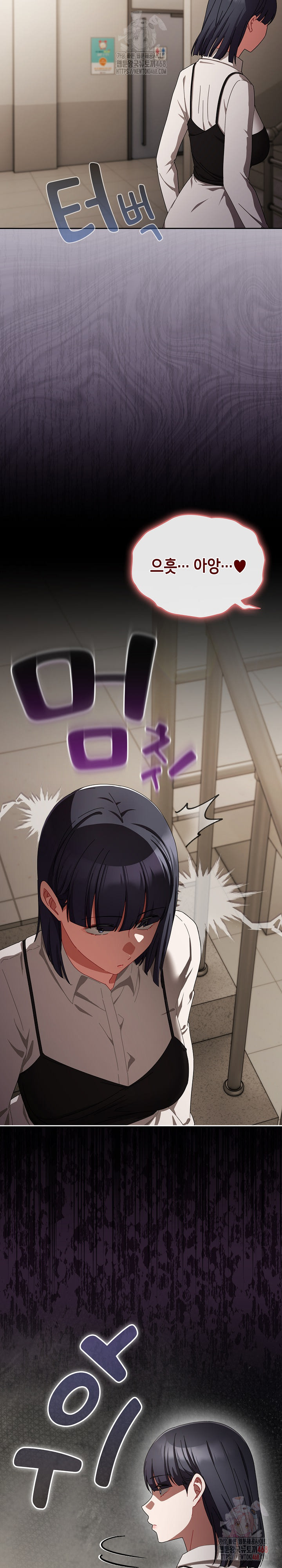 I Still Like it Raw - Chapter 18 Page 35