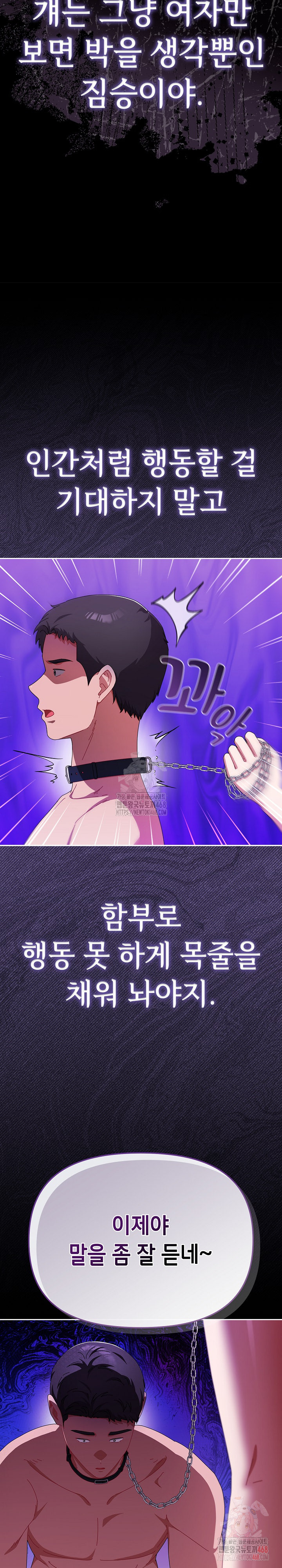 I Still Like it Raw - Chapter 18 Page 5