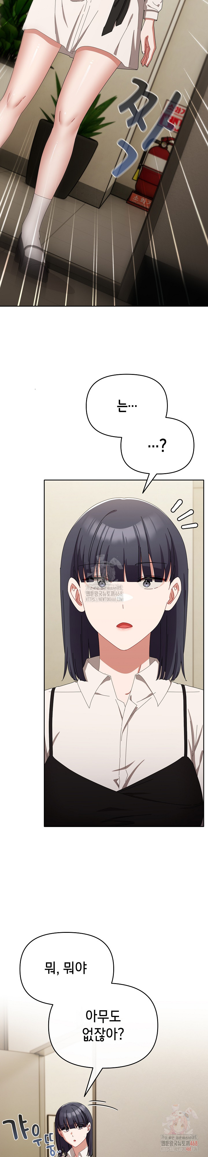 I Still Like it Raw - Chapter 18 Page 9