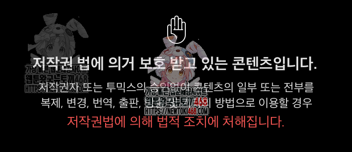 I Still Like it Raw - Chapter 19 Page 1