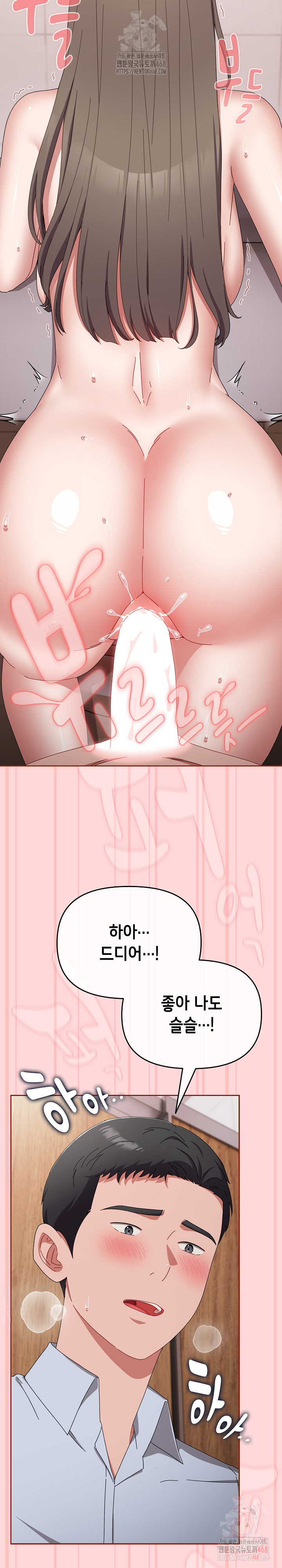 I Still Like it Raw - Chapter 19 Page 12