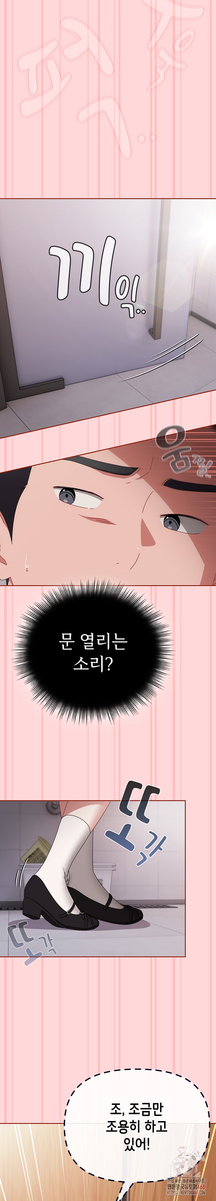 I Still Like it Raw - Chapter 19 Page 13