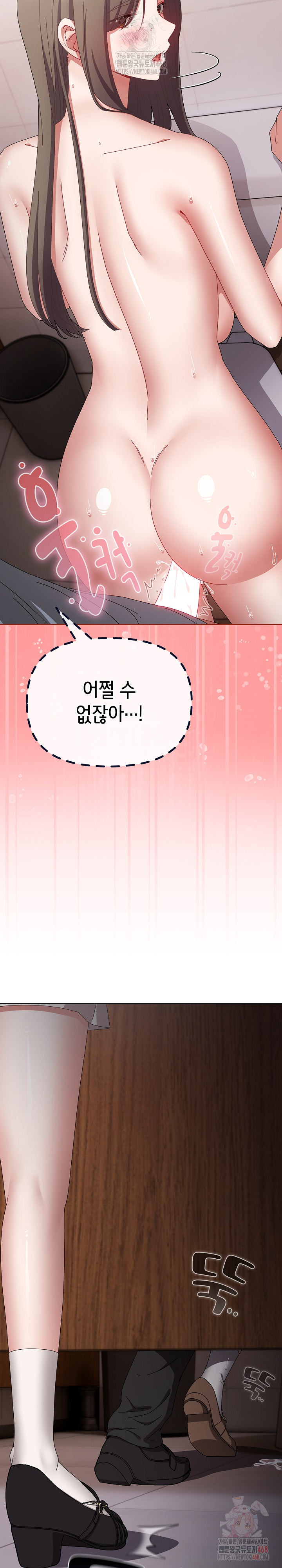 I Still Like it Raw - Chapter 19 Page 15