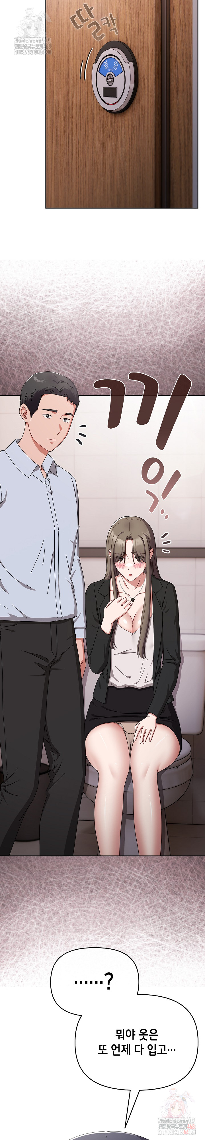 I Still Like it Raw - Chapter 19 Page 19