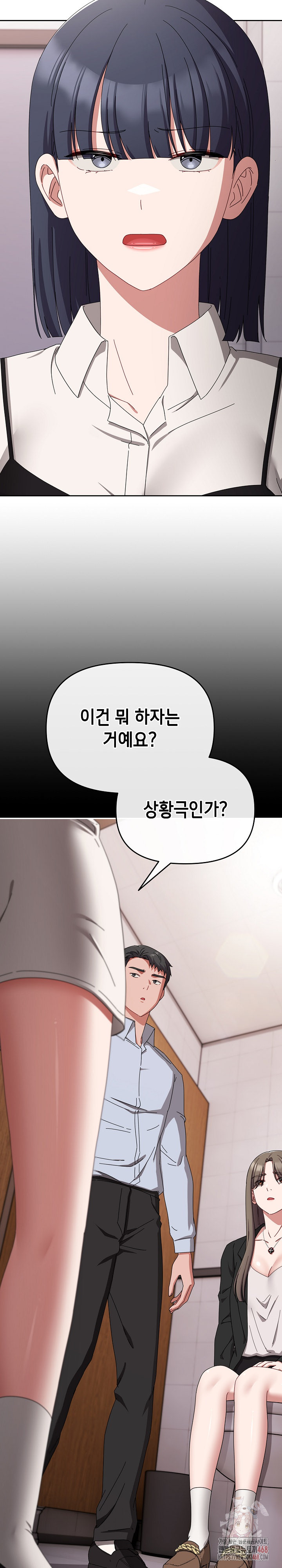 I Still Like it Raw - Chapter 19 Page 20