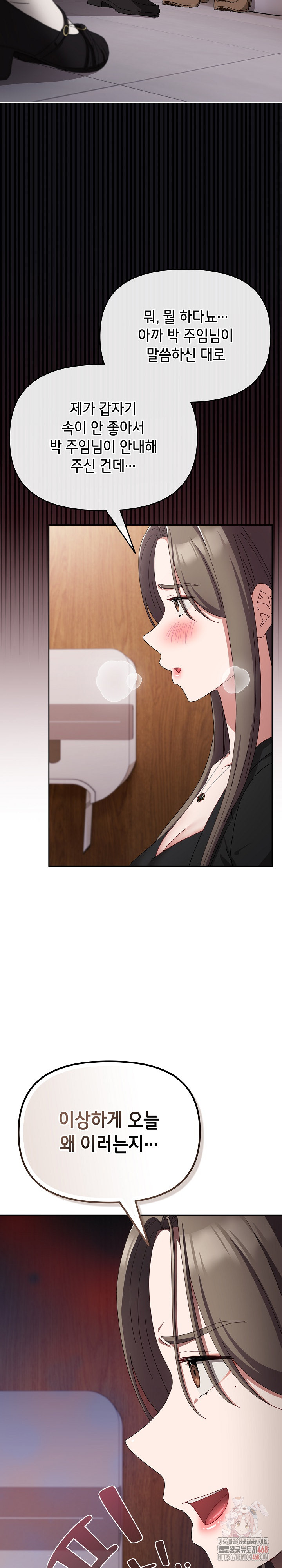 I Still Like it Raw - Chapter 19 Page 21