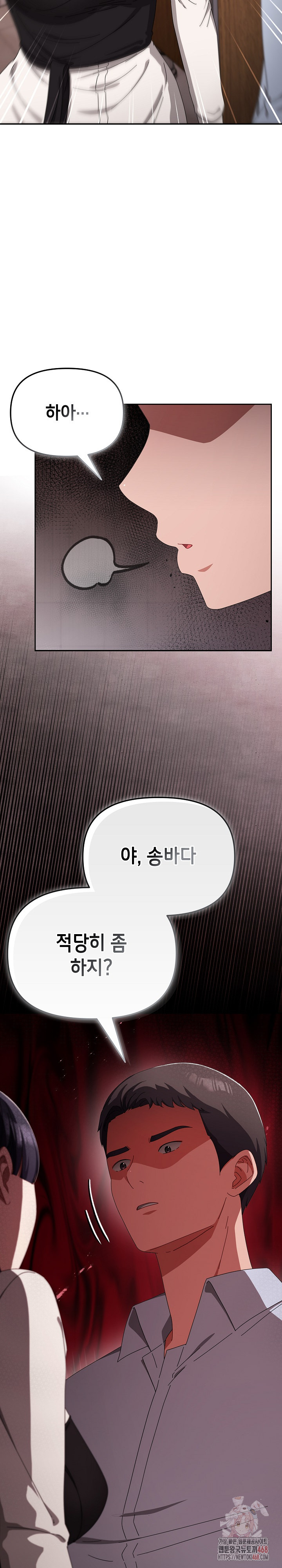 I Still Like it Raw - Chapter 19 Page 25