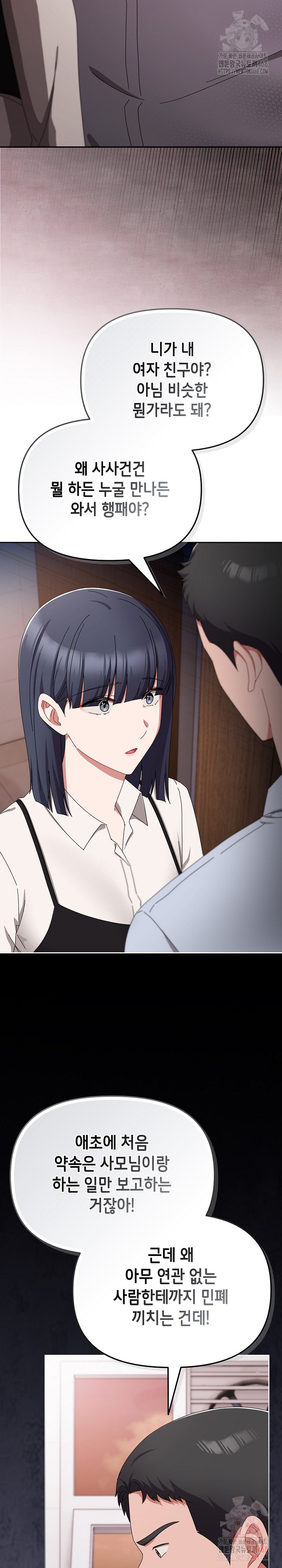 I Still Like it Raw - Chapter 19 Page 26