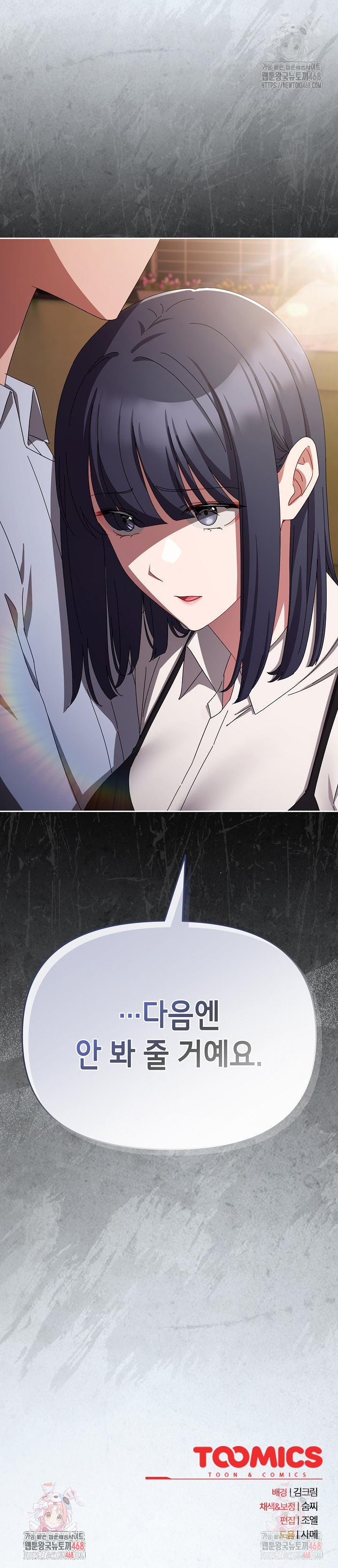 I Still Like it Raw - Chapter 19 Page 36