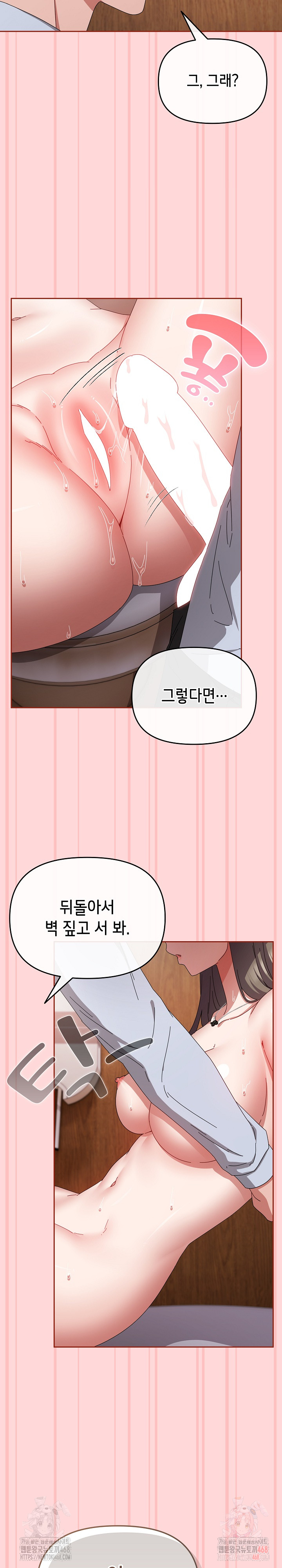 I Still Like it Raw - Chapter 19 Page 5