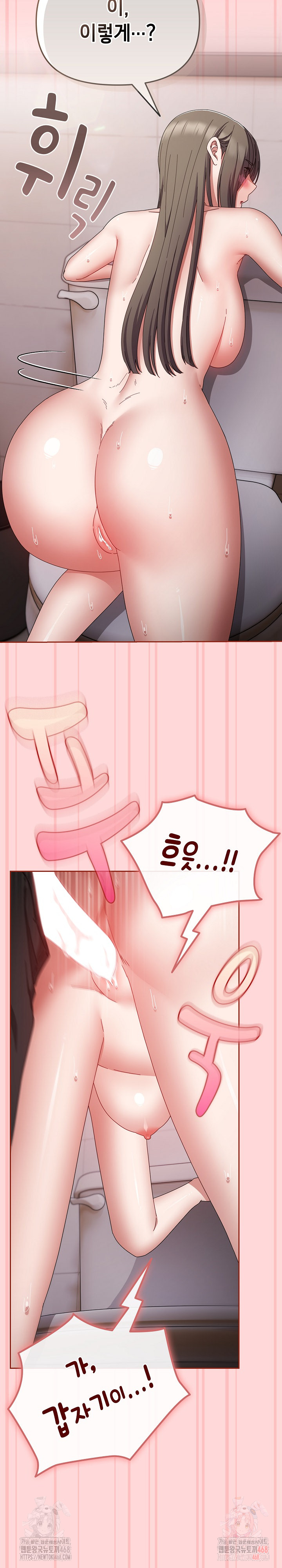 I Still Like it Raw - Chapter 19 Page 6