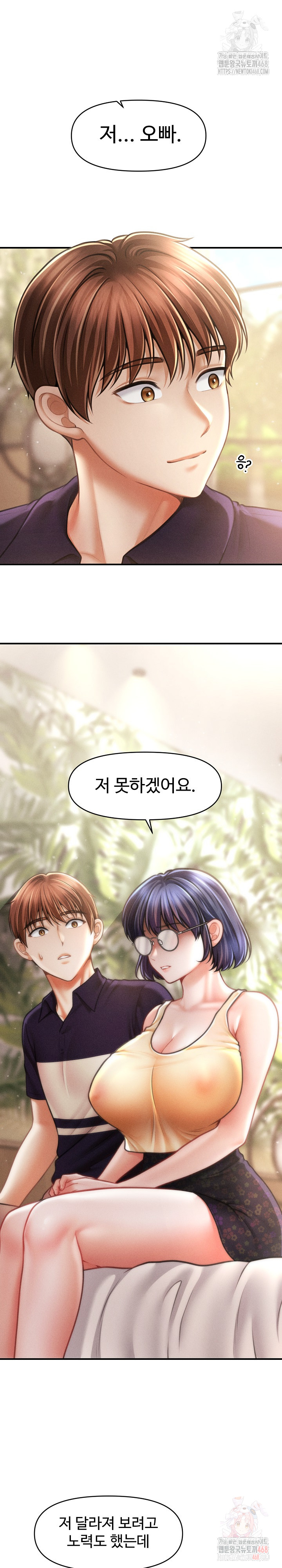 I Still Like it Raw - Chapter 20 Page 12