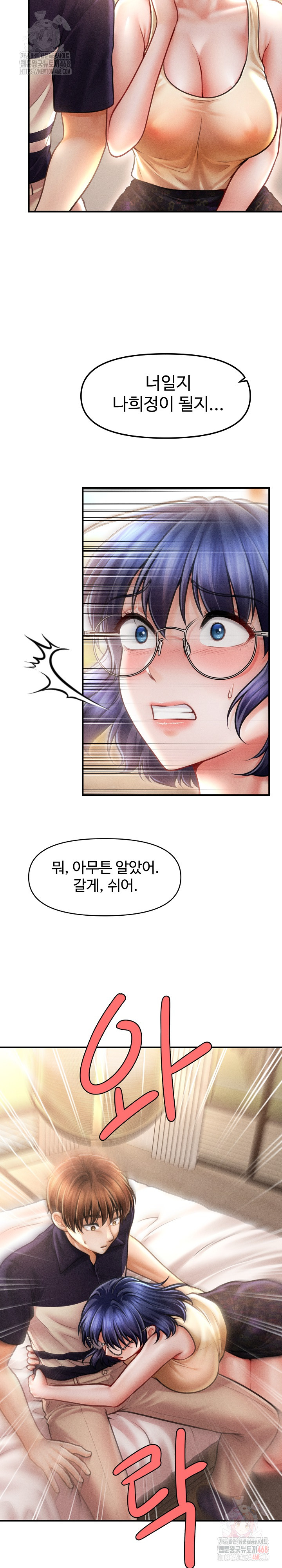 I Still Like it Raw - Chapter 20 Page 19