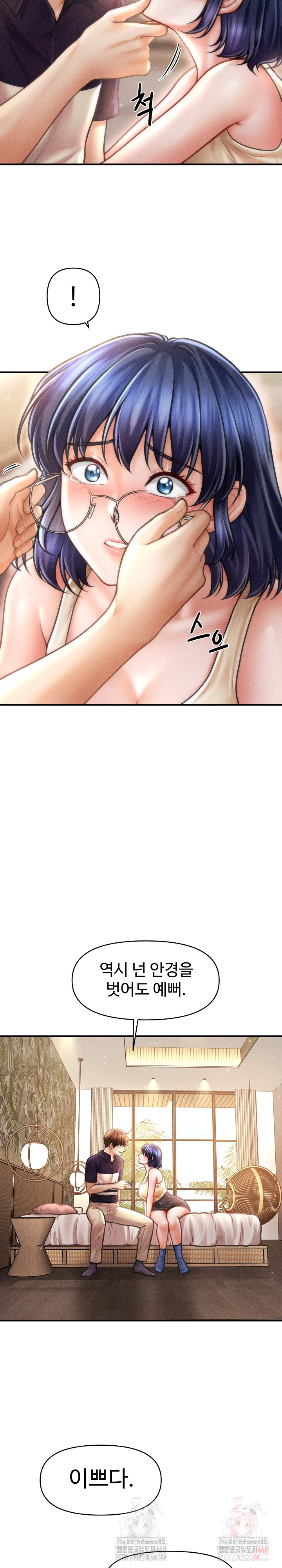 I Still Like it Raw - Chapter 20 Page 21