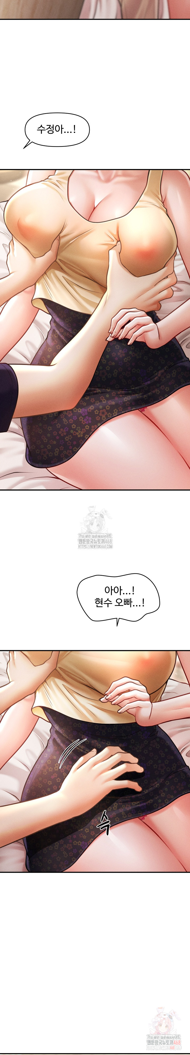 I Still Like it Raw - Chapter 20 Page 24