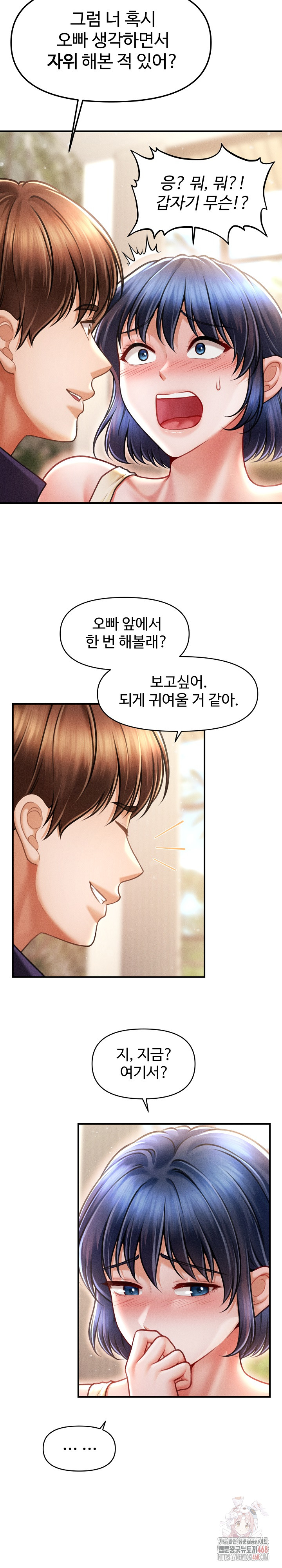 I Still Like it Raw - Chapter 20 Page 27