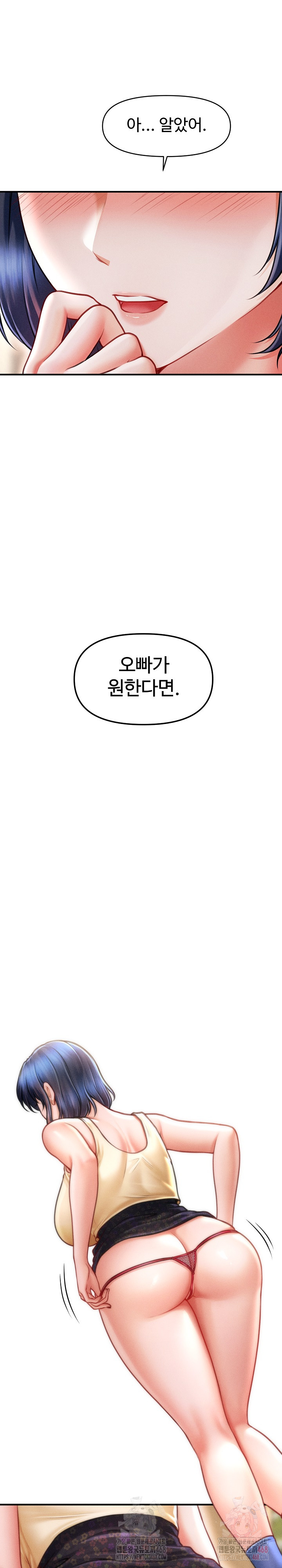 I Still Like it Raw - Chapter 20 Page 28