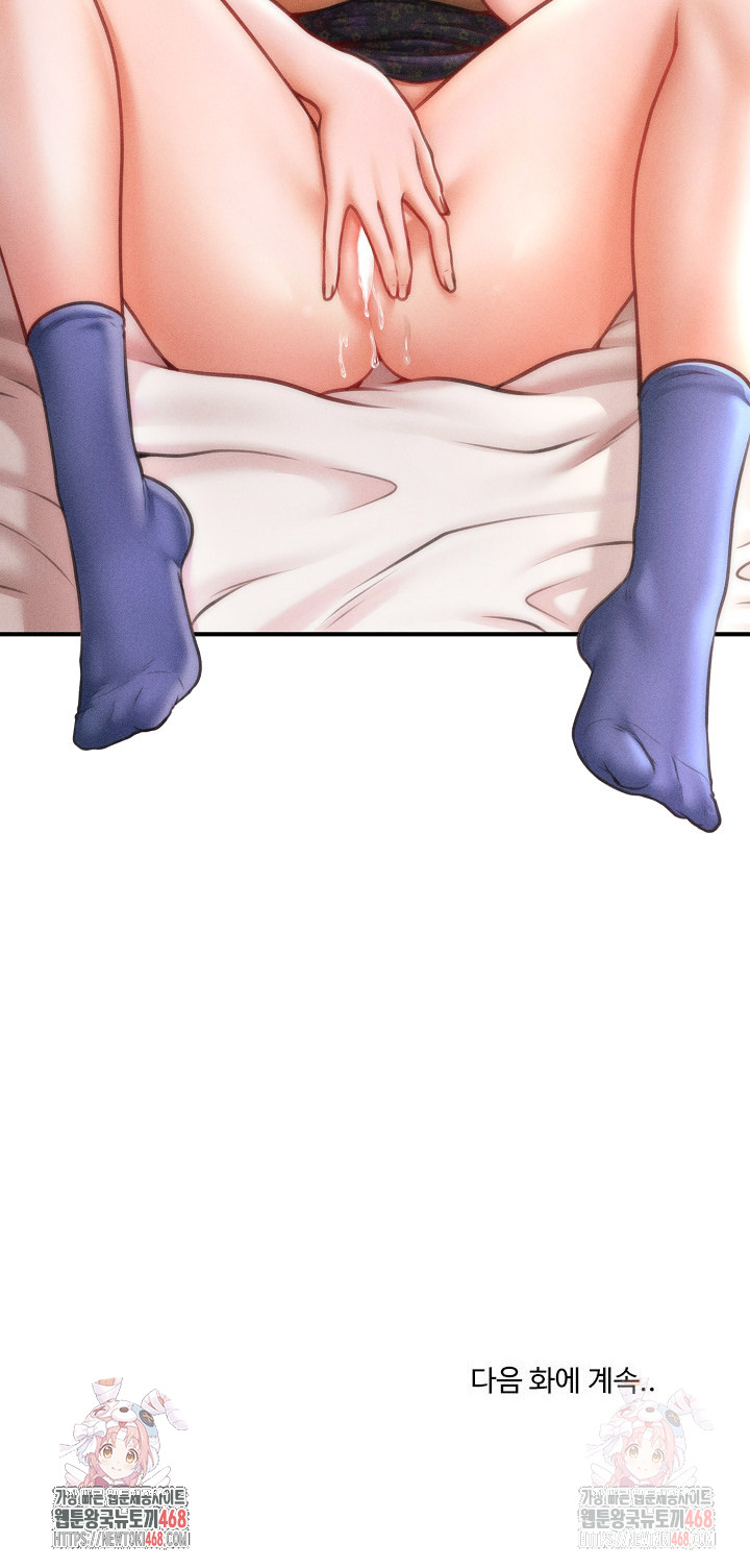 I Still Like it Raw - Chapter 20 Page 30