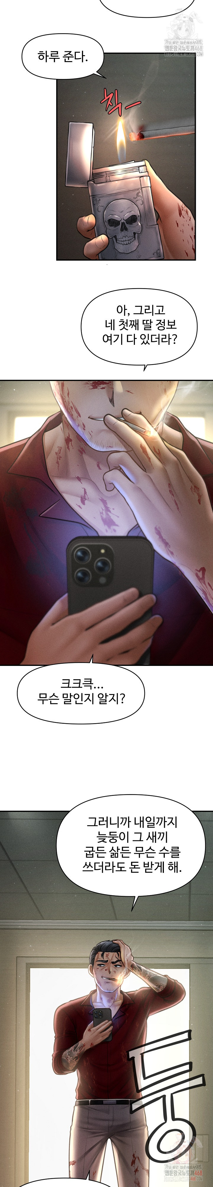 I Still Like it Raw - Chapter 20 Page 5