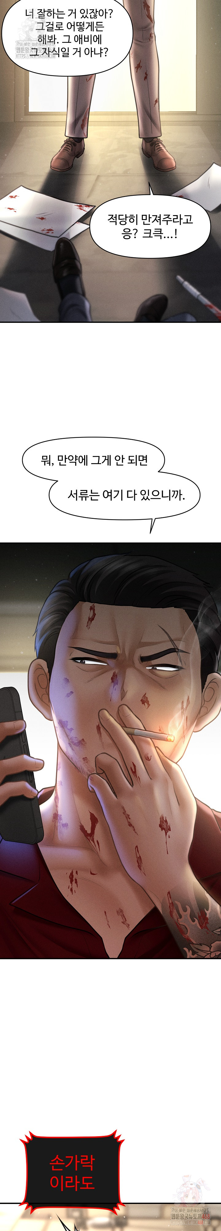 I Still Like it Raw - Chapter 20 Page 6