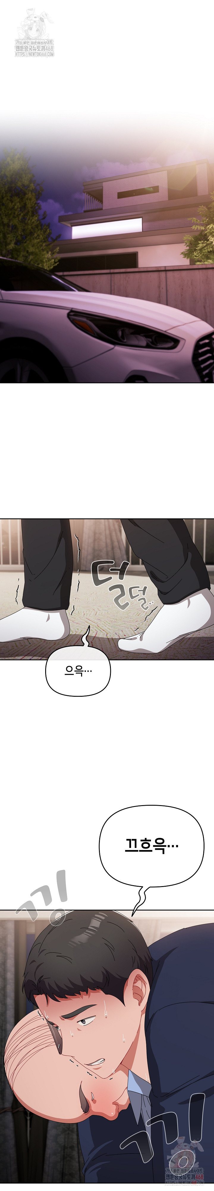 I Still Like it Raw - Chapter 21 Page 11