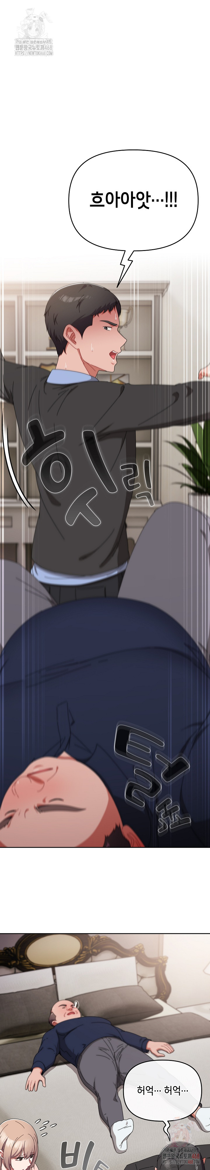 I Still Like it Raw - Chapter 21 Page 12