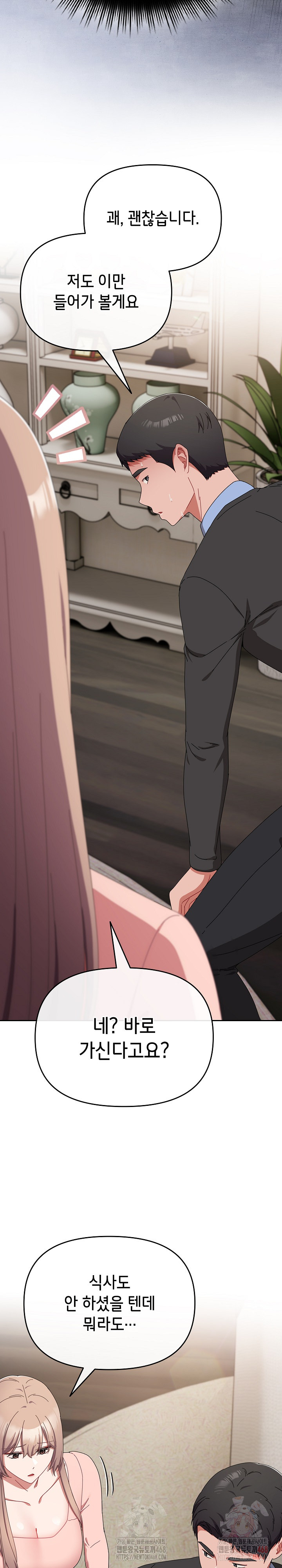 I Still Like it Raw - Chapter 21 Page 14