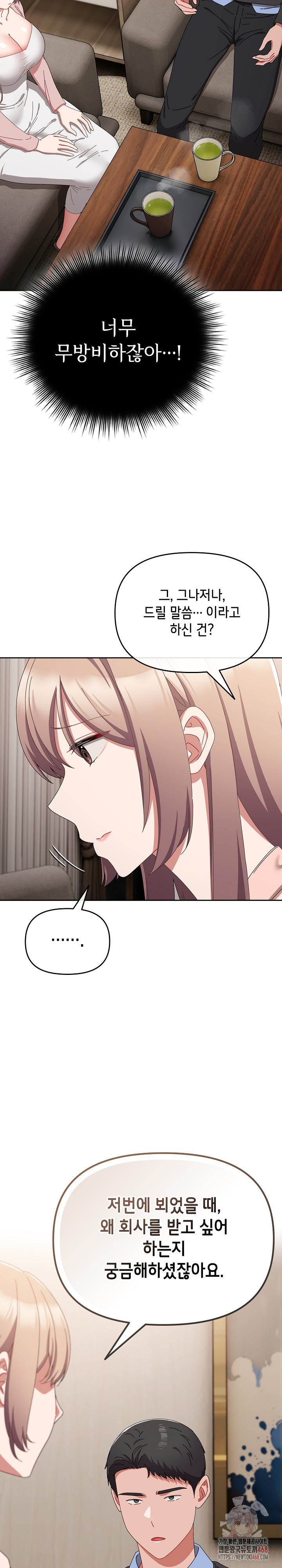 I Still Like it Raw - Chapter 21 Page 20