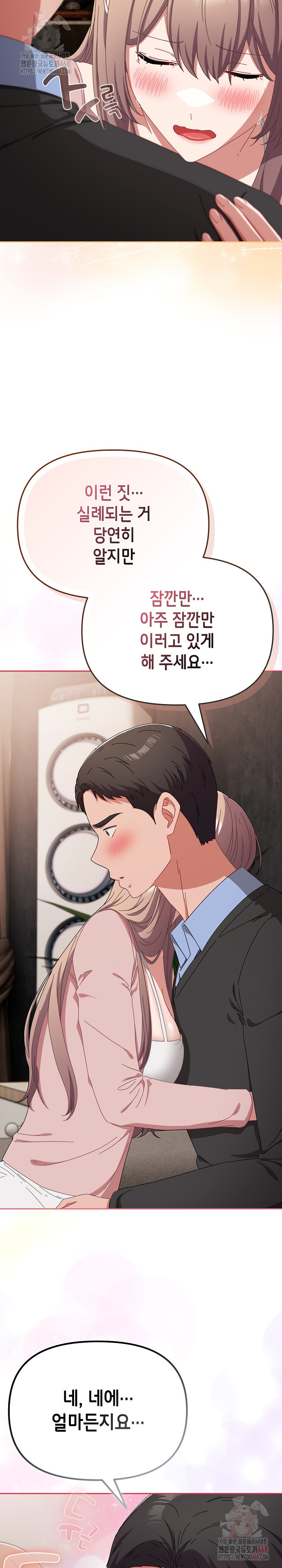 I Still Like it Raw - Chapter 21 Page 33