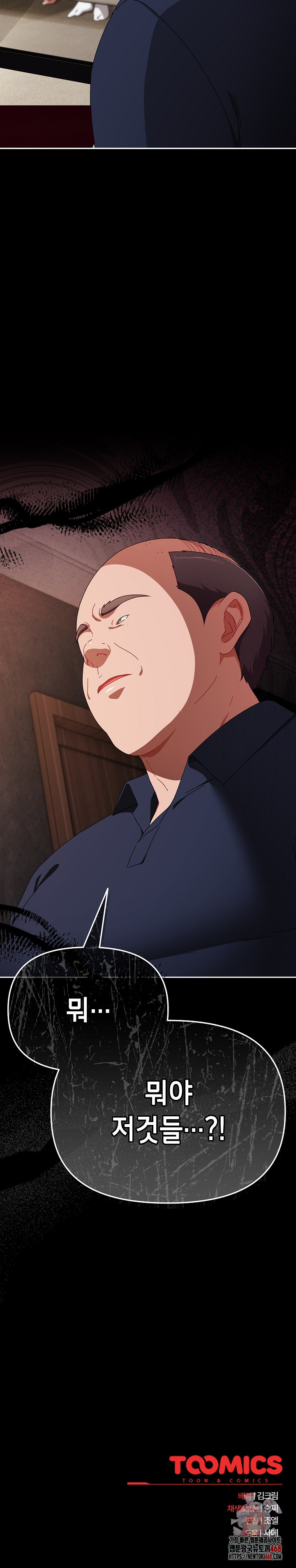 I Still Like it Raw - Chapter 21 Page 37