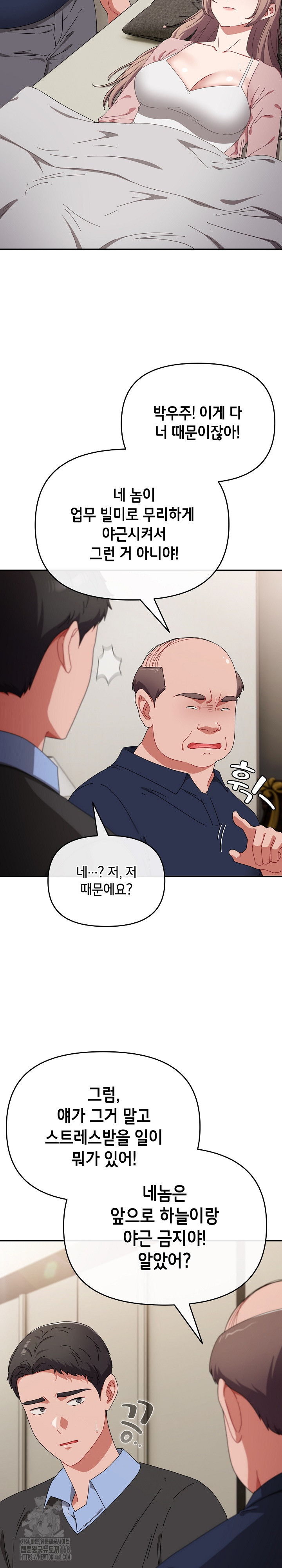 I Still Like it Raw - Chapter 22 Page 10