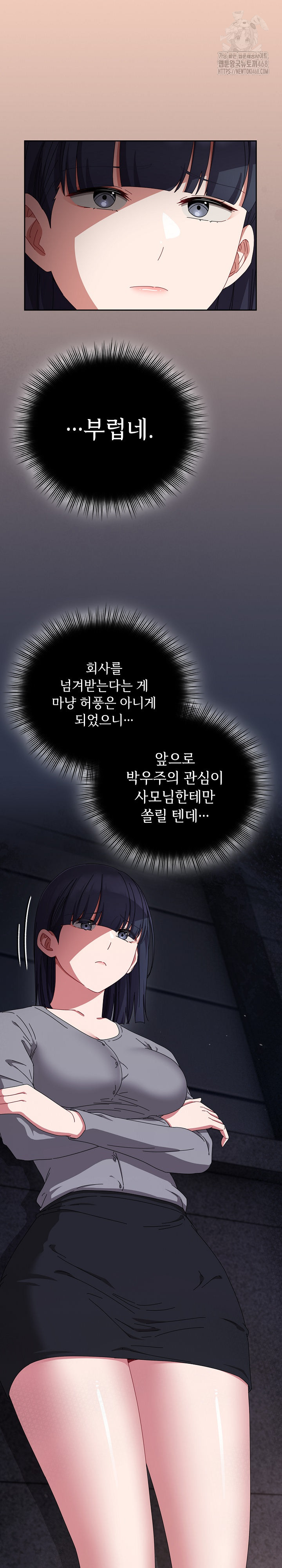 I Still Like it Raw - Chapter 22 Page 14