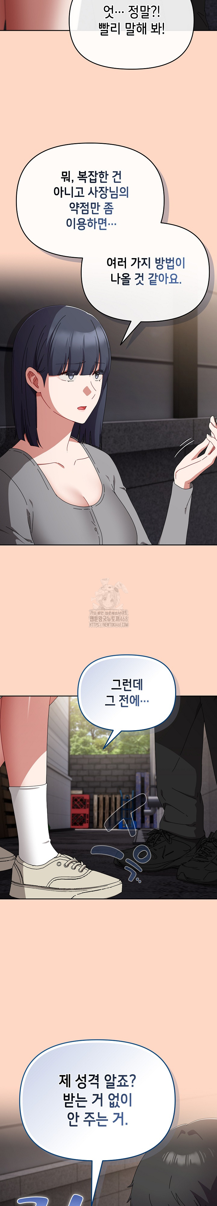 I Still Like it Raw - Chapter 22 Page 18