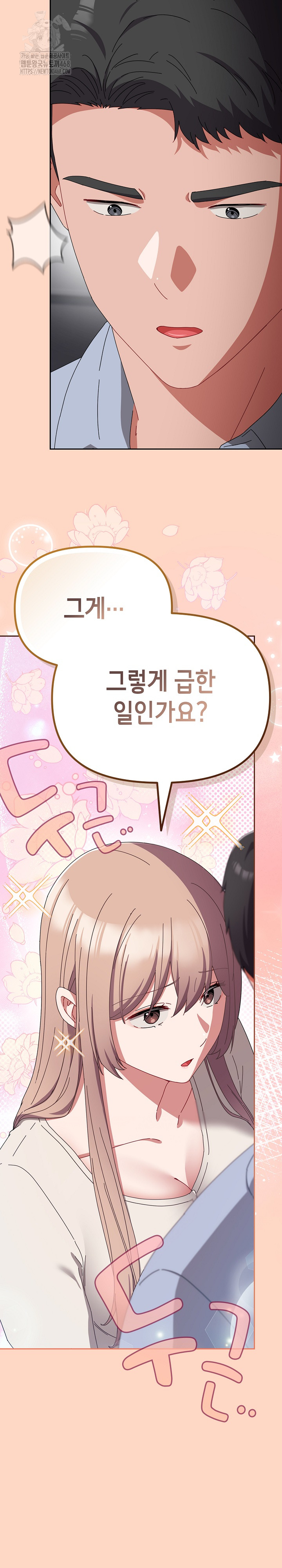 I Still Like it Raw - Chapter 22 Page 21