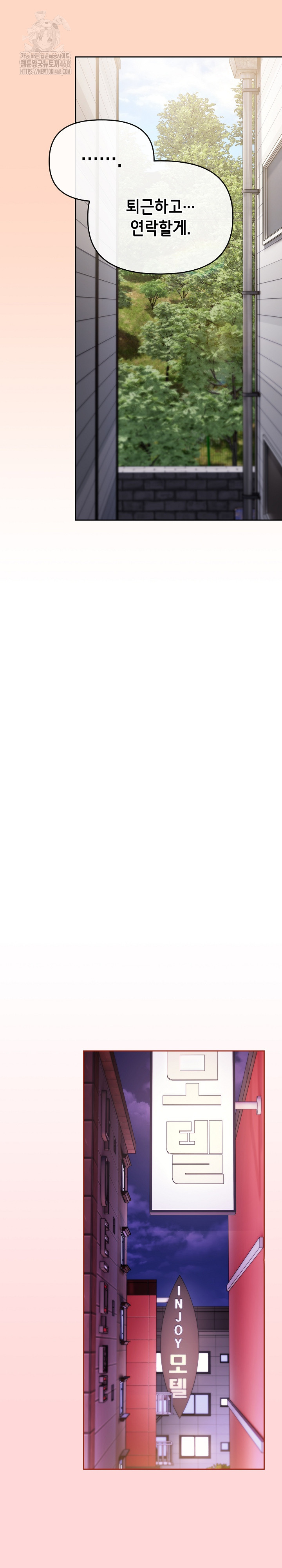 I Still Like it Raw - Chapter 22 Page 22