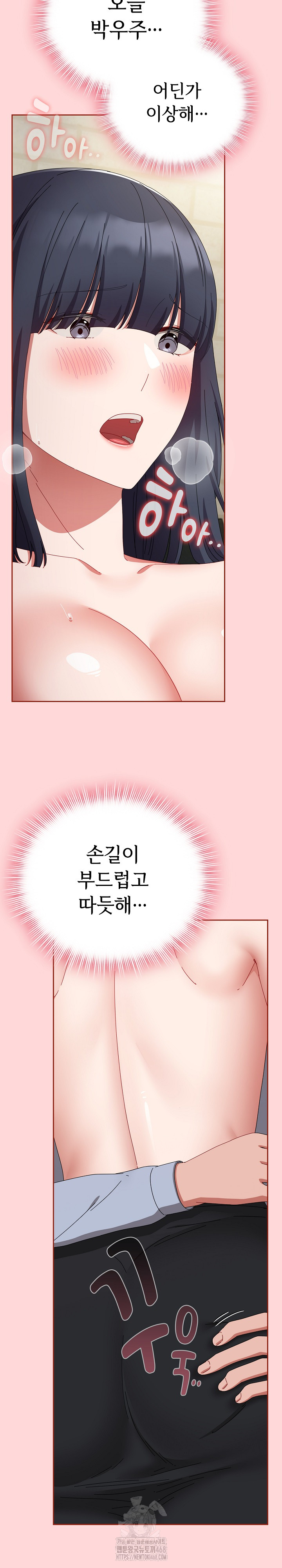 I Still Like it Raw - Chapter 22 Page 26