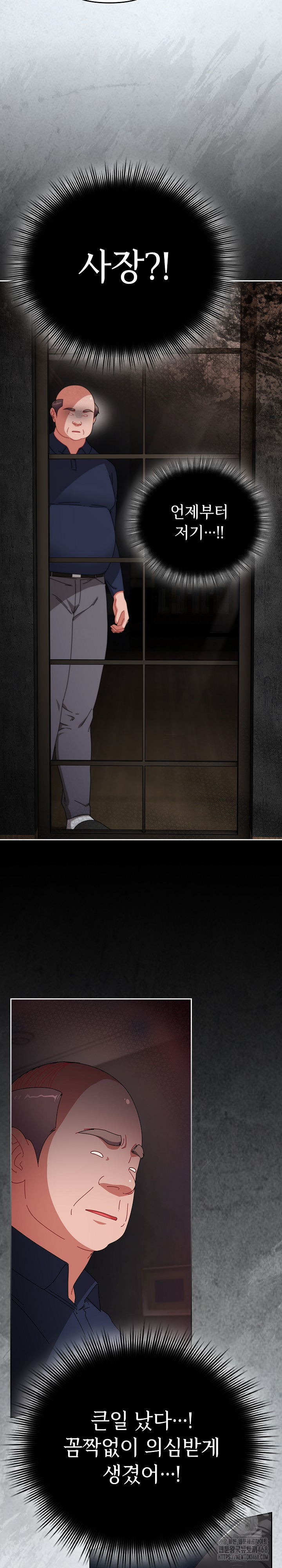 I Still Like it Raw - Chapter 22 Page 3