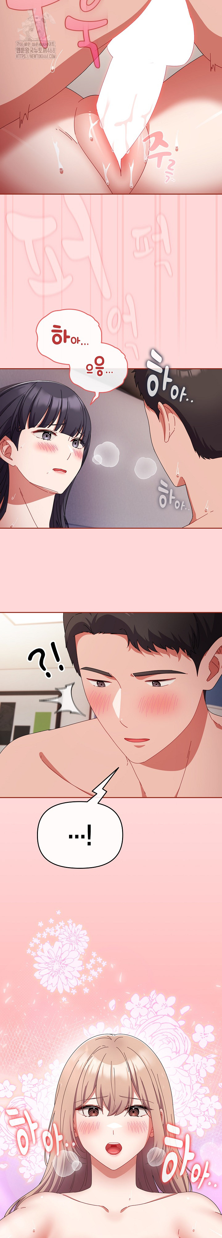 I Still Like it Raw - Chapter 22 Page 33