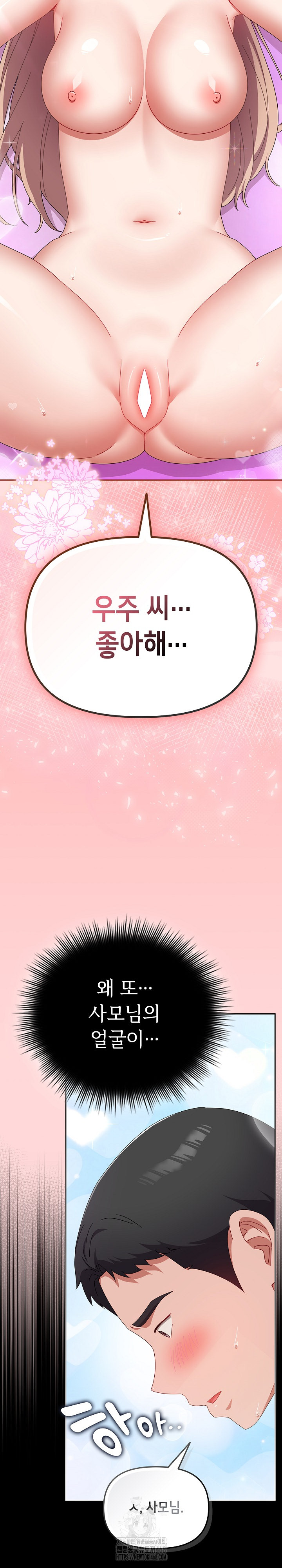 I Still Like it Raw - Chapter 22 Page 34